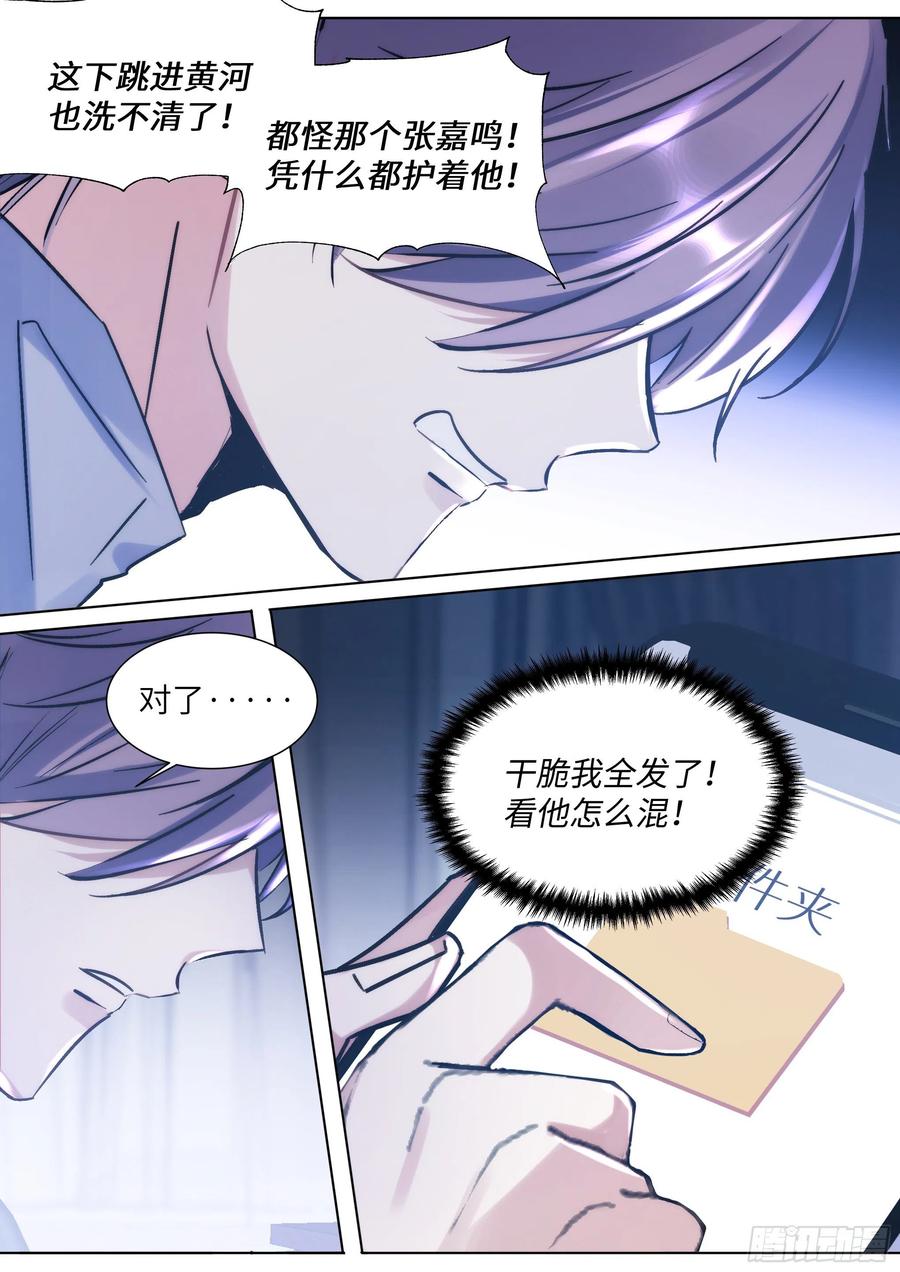 影帝X影帝 211.演员的自我探索 第4页