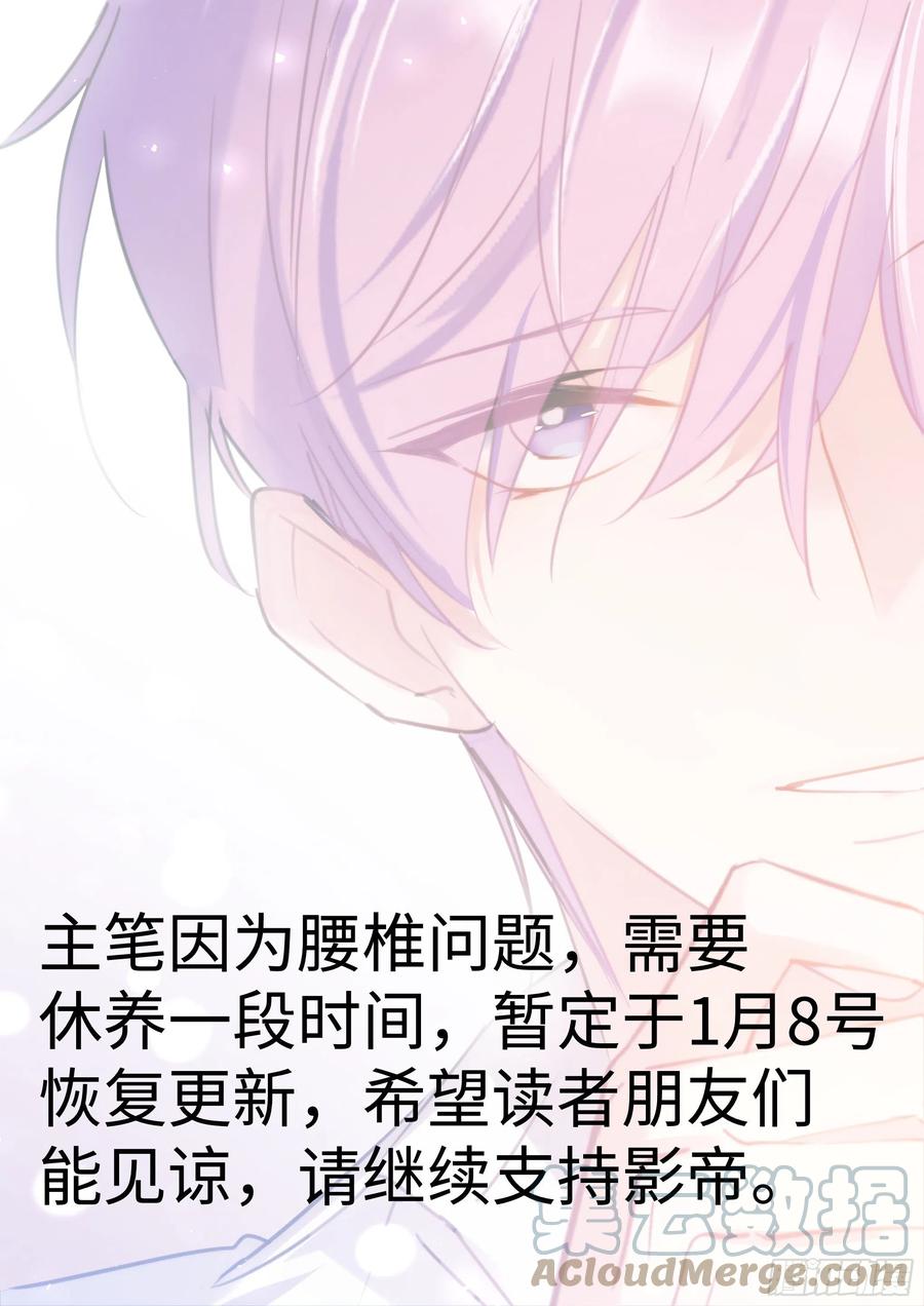 影帝X影帝 1月8号恢复更新 第1页