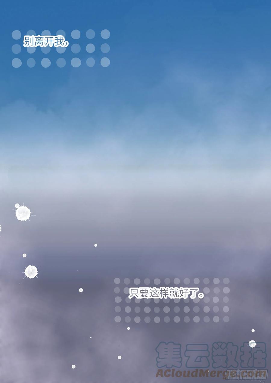 影帝X影帝 212.试探 第20页
