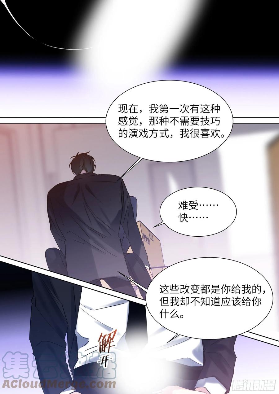 影帝X影帝 212.试探 第18页