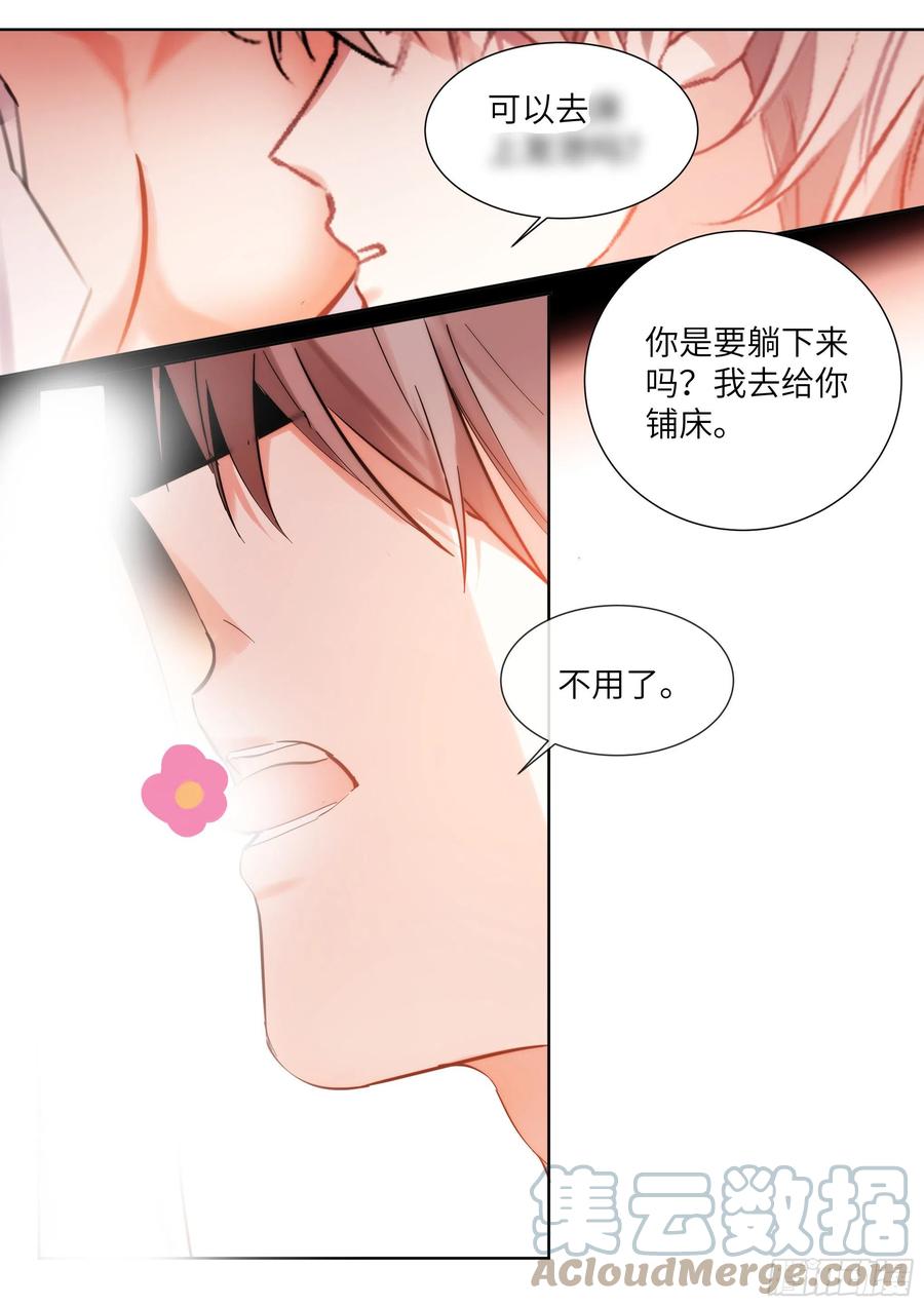 影帝X影帝 213.影帝展厨艺 第19页