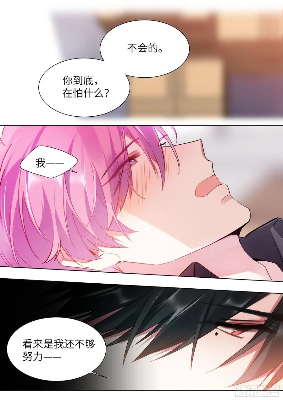 影帝X影帝 213.影帝展厨艺 第6页
