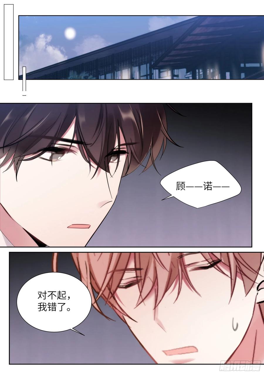 影帝X影帝 213.影帝展厨艺 第12页