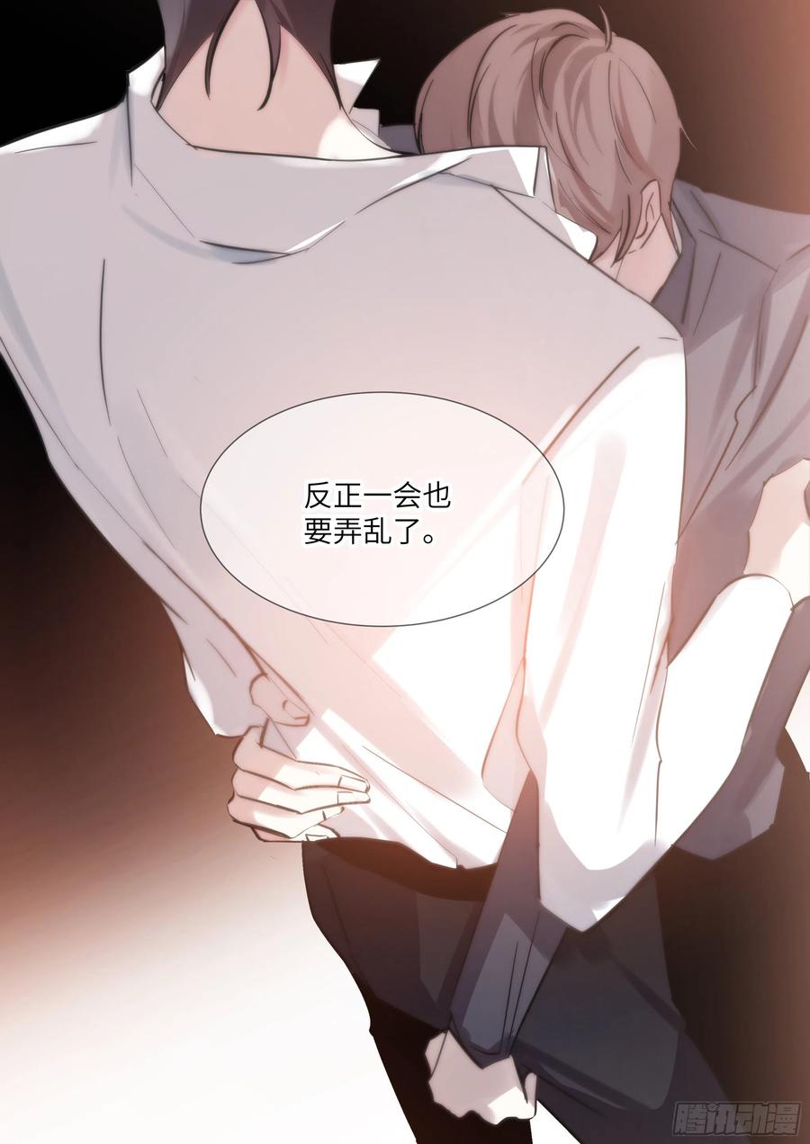 影帝X影帝 213.影帝展厨艺 第20页