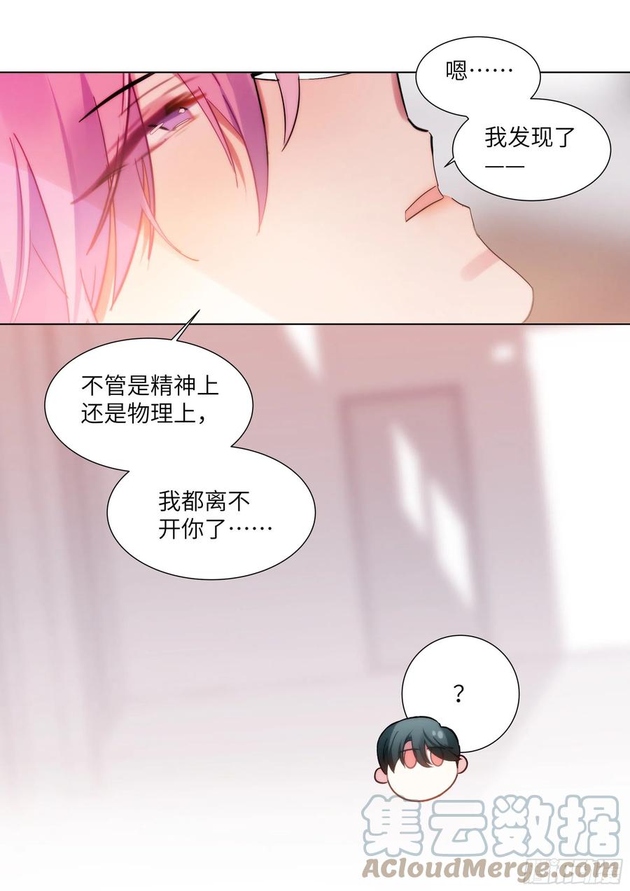 影帝X影帝 213.影帝展厨艺 第11页