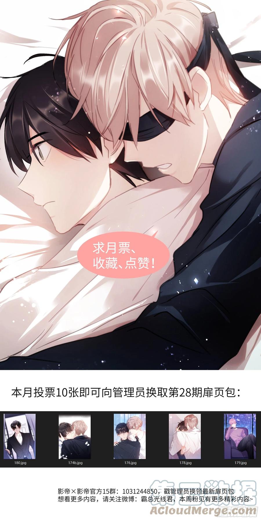 影帝X影帝 213.影帝展厨艺 第21页