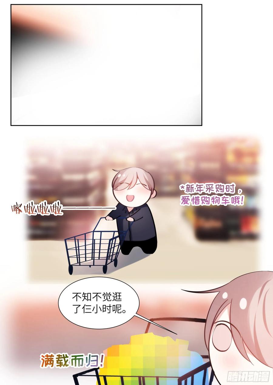 影帝X影帝 214.安抚美人 第18页