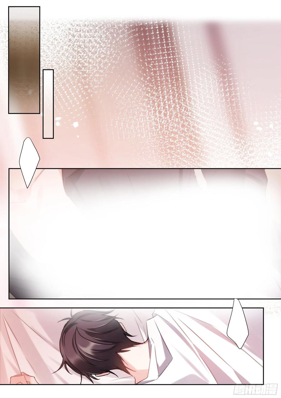 影帝X影帝 214.安抚美人 第14页