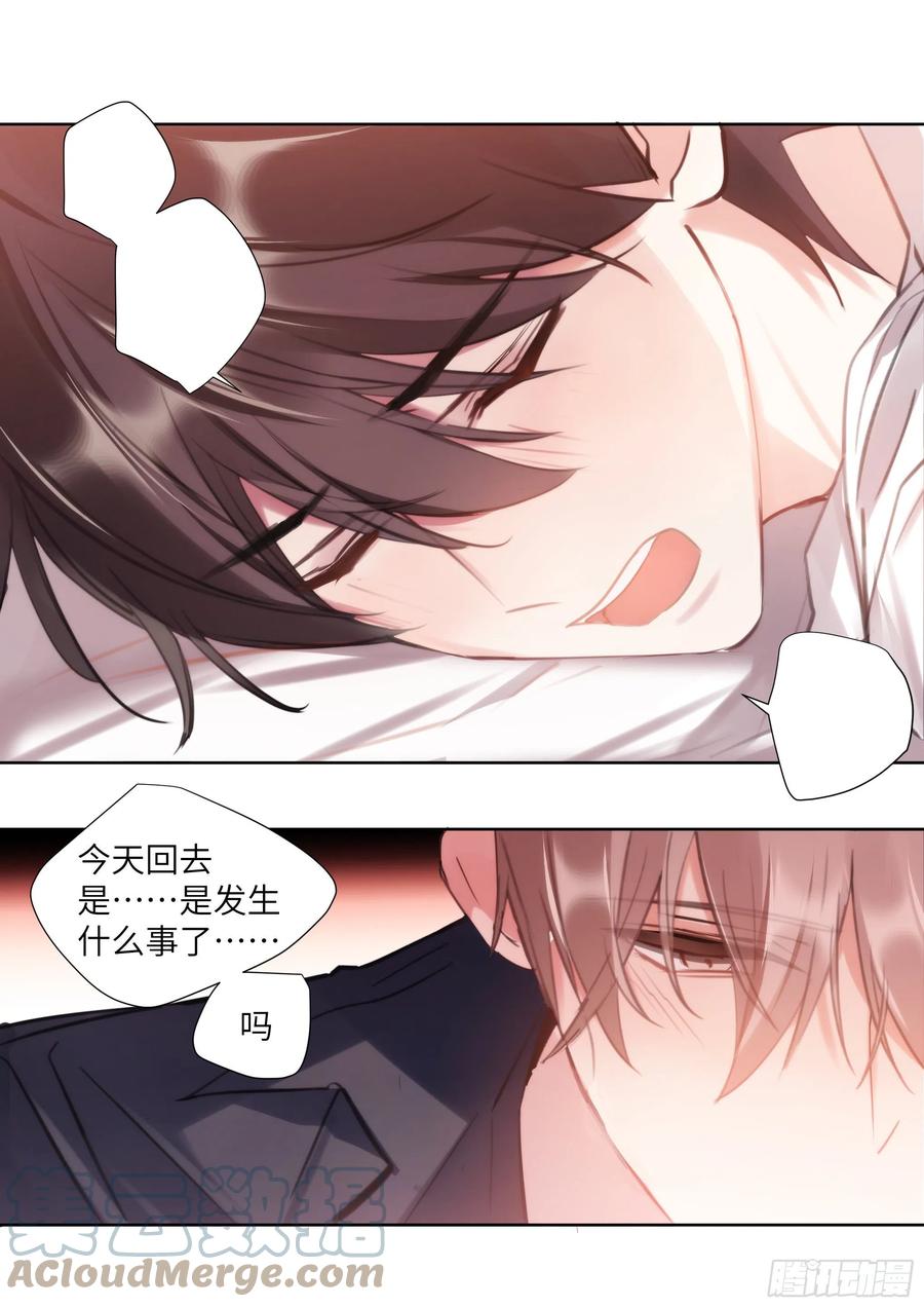 影帝X影帝 214.安抚美人 第15页