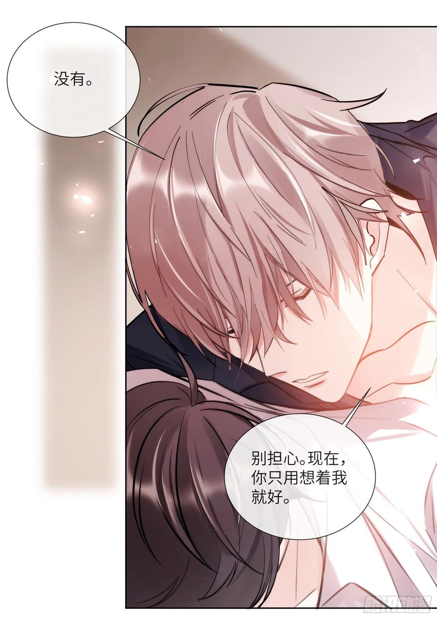 影帝X影帝 214.安抚美人 第16页