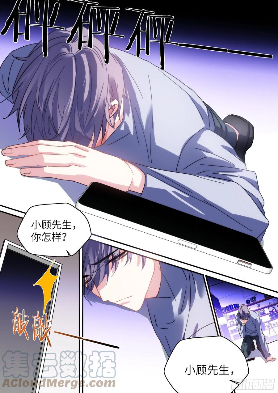 影帝X影帝 215.鼓励教育 第13页