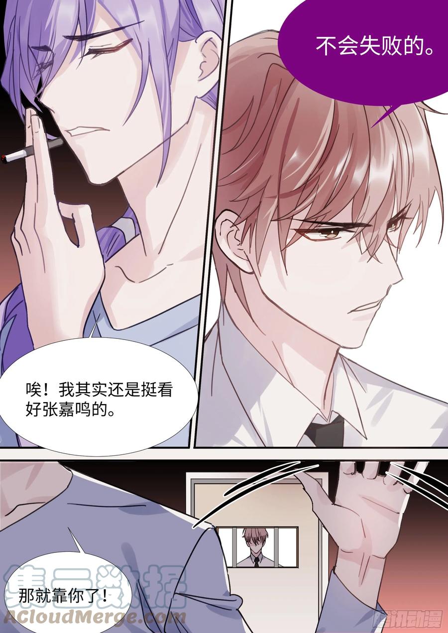 影帝X影帝 215.鼓励教育 第9页