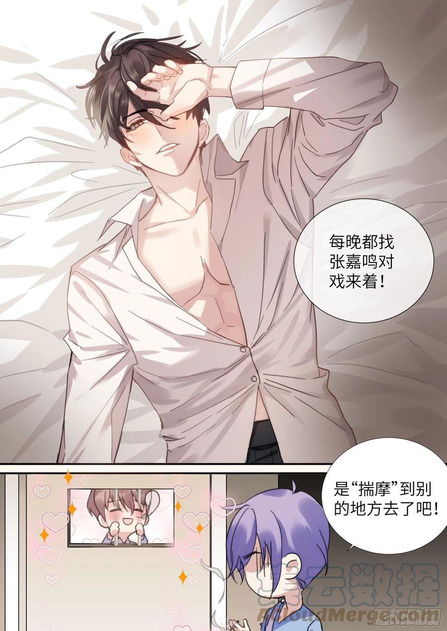影帝X影帝 215.鼓励教育 第7页