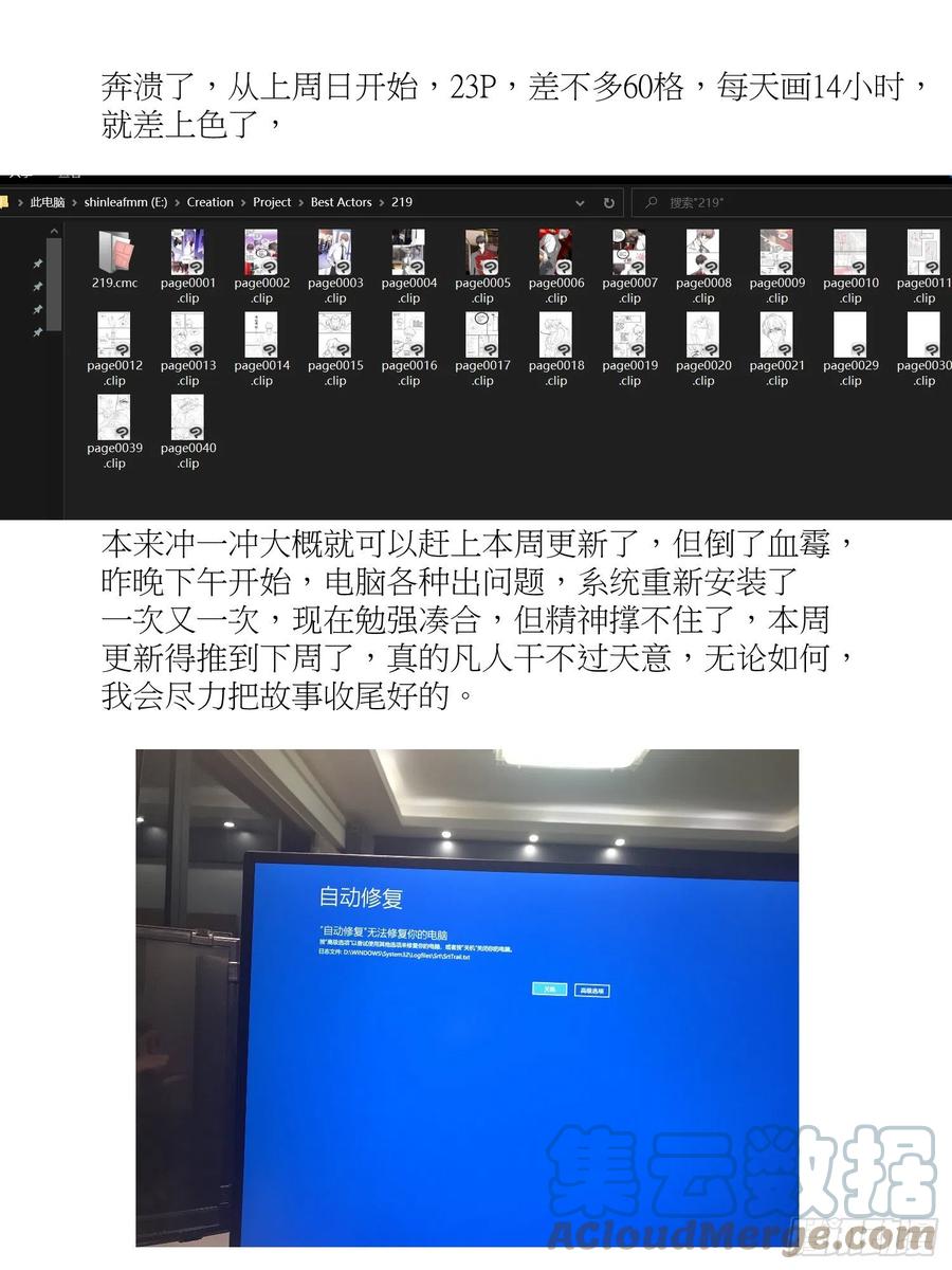 影帝X影帝 奔溃了，改下周更新 第1页