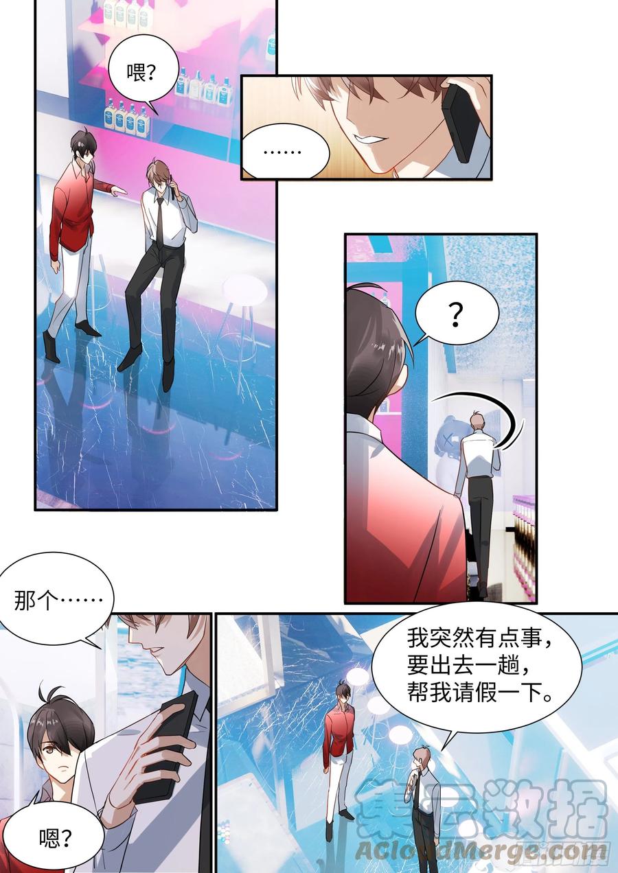 影帝X影帝 216.哭唧唧 第11页