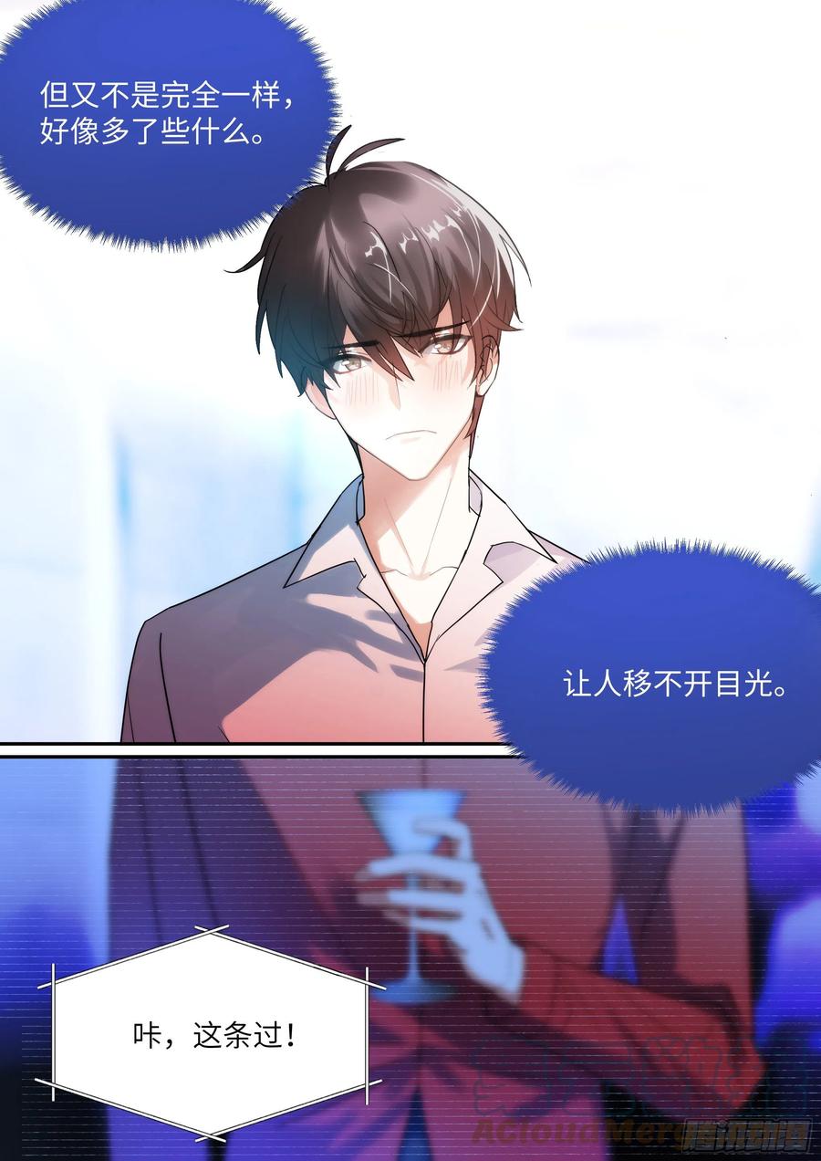 影帝X影帝 216.哭唧唧 第5页