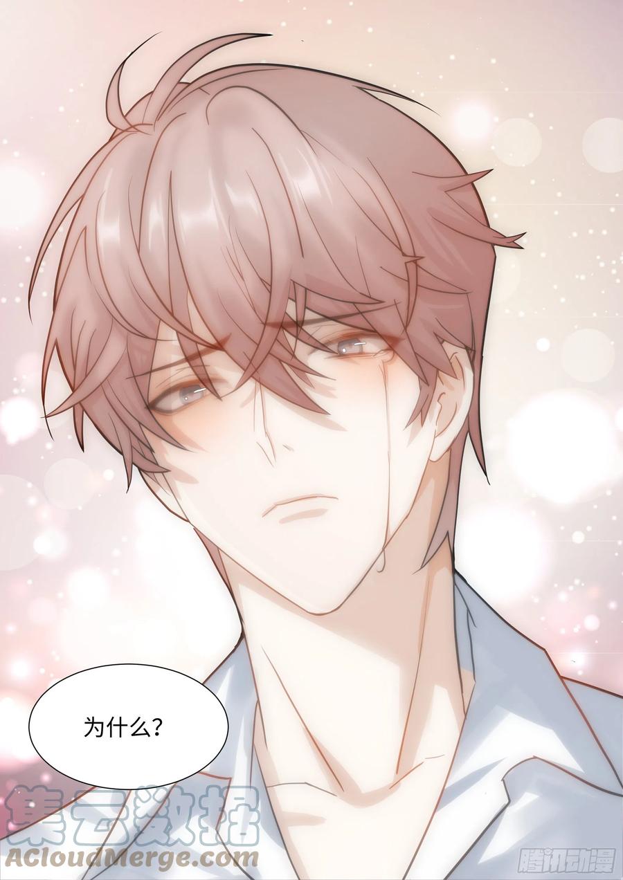影帝X影帝 216.哭唧唧 第21页