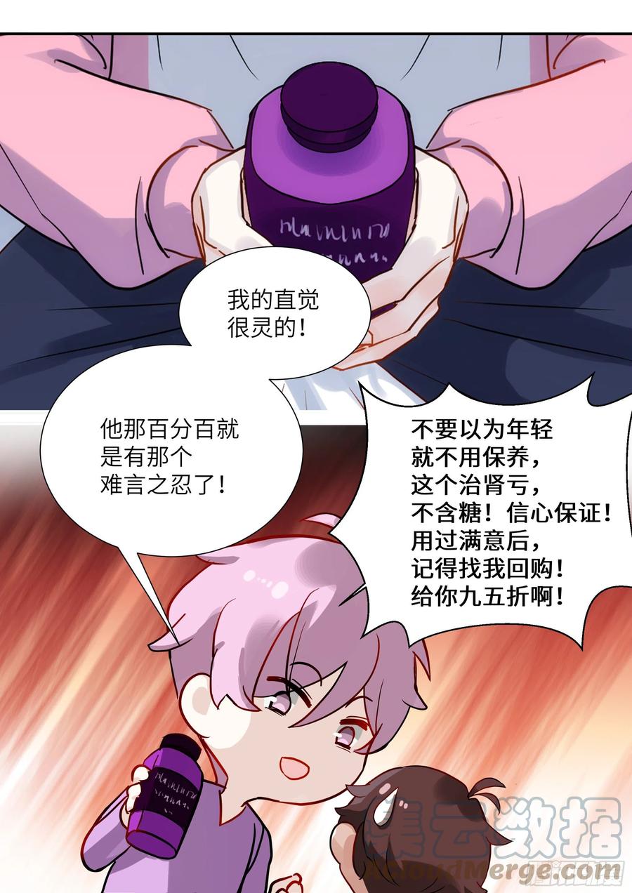 影帝X影帝 216.哭唧唧 第15页