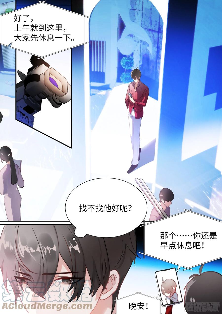 影帝X影帝 216.哭唧唧 第1页