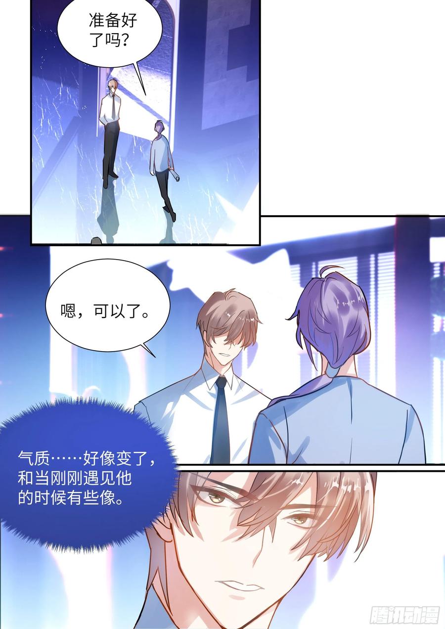 影帝X影帝 216.哭唧唧 第4页
