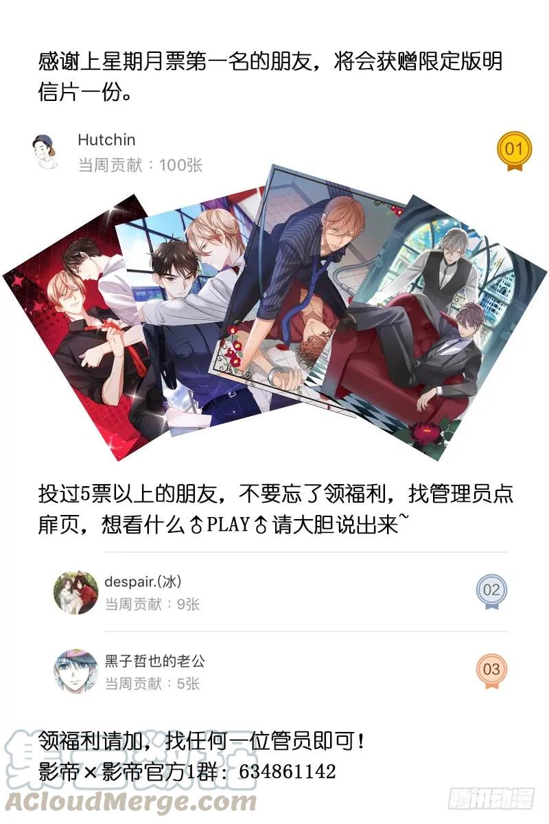 影帝X影帝 24.替身 第9页