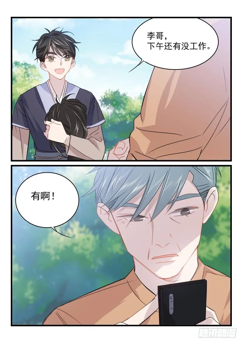 影帝X影帝 24.替身 第6页