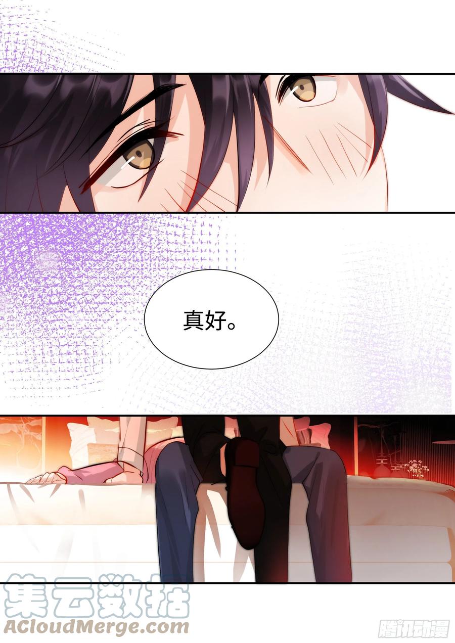 影帝X影帝 217.坦白 第25页