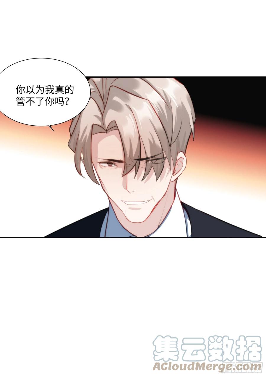 影帝X影帝 217.坦白 第19页