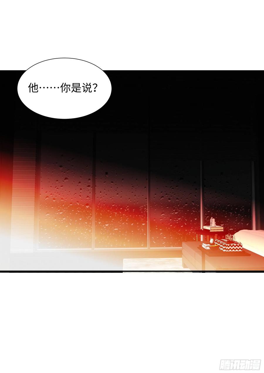 影帝X影帝 217.坦白 第6页