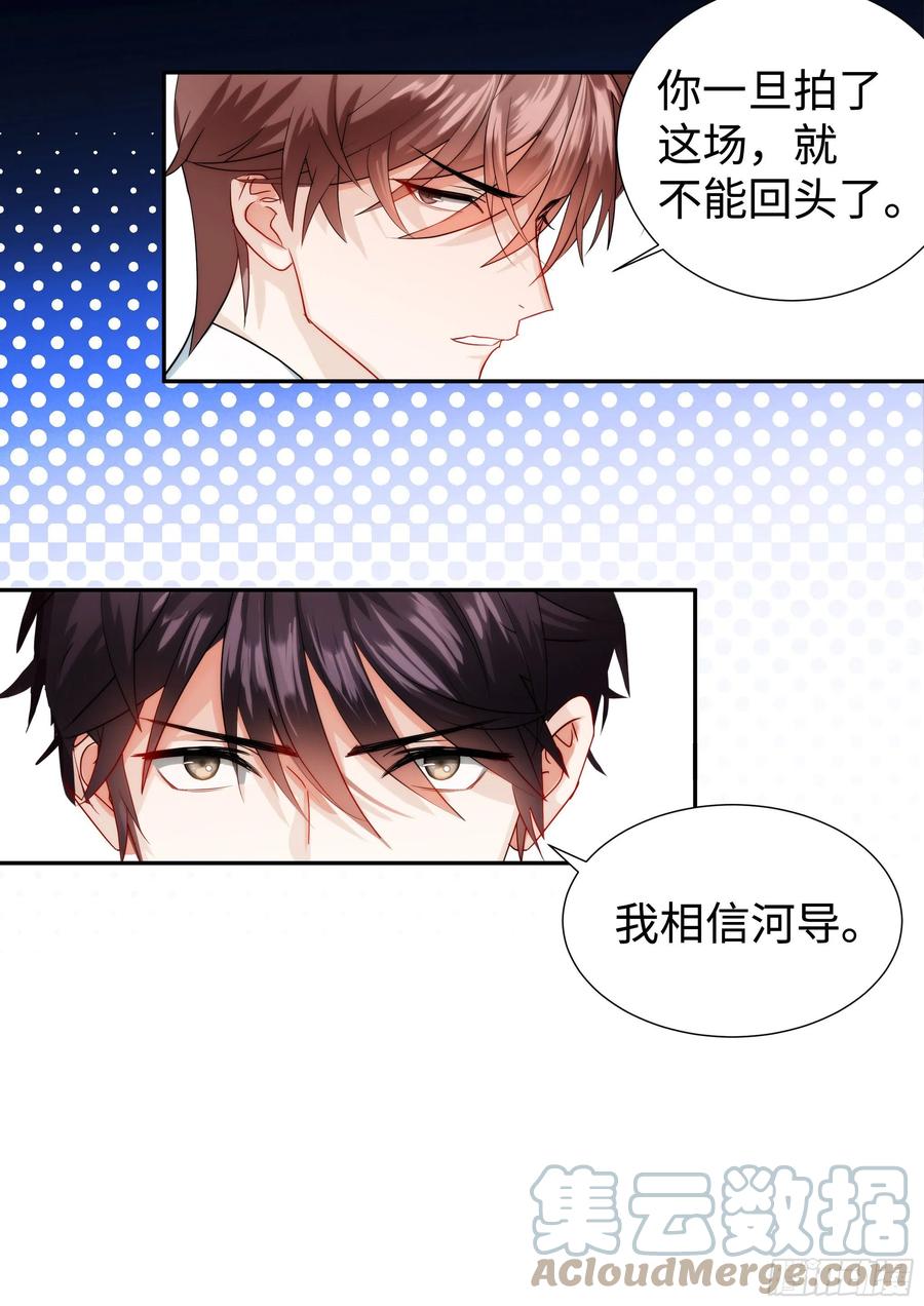 影帝X影帝 218.突破尺度 第11页