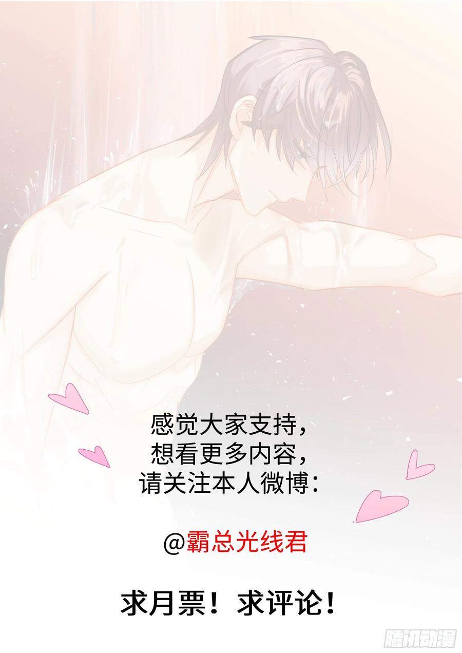 影帝X影帝 218.突破尺度 第24页