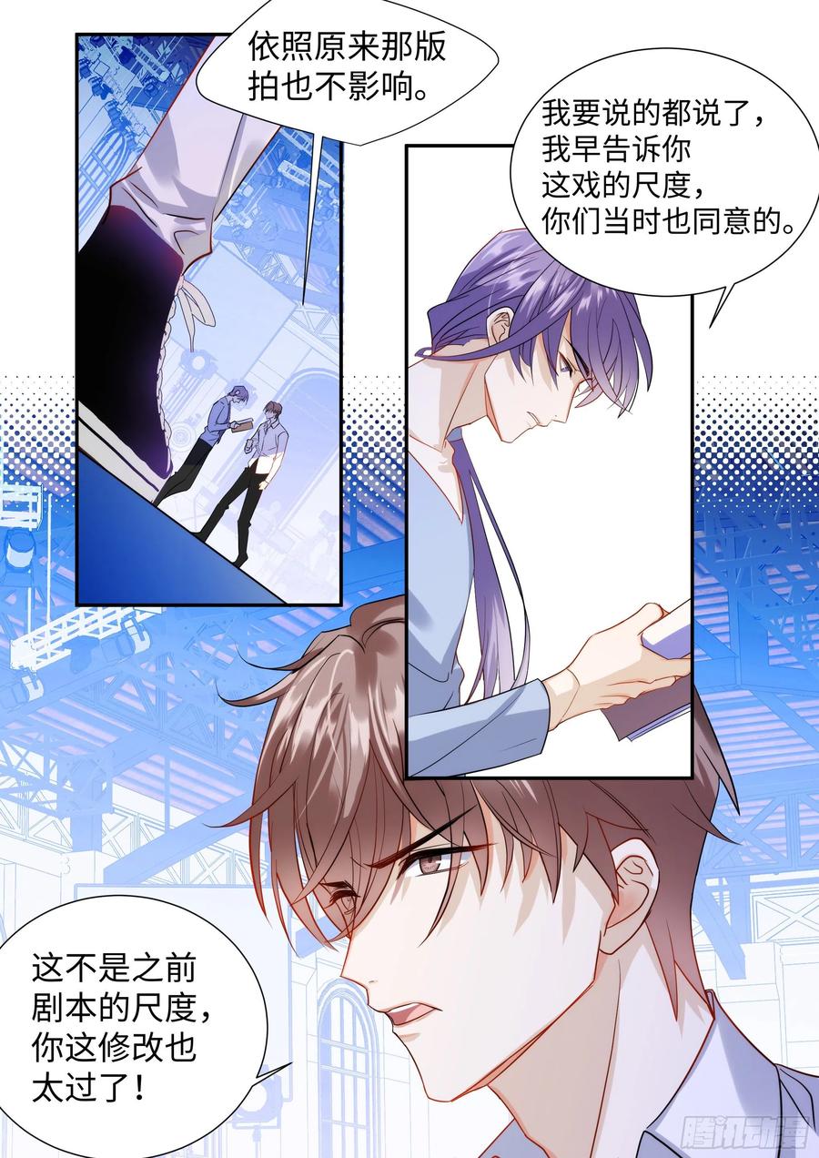 影帝X影帝 218.突破尺度 第8页