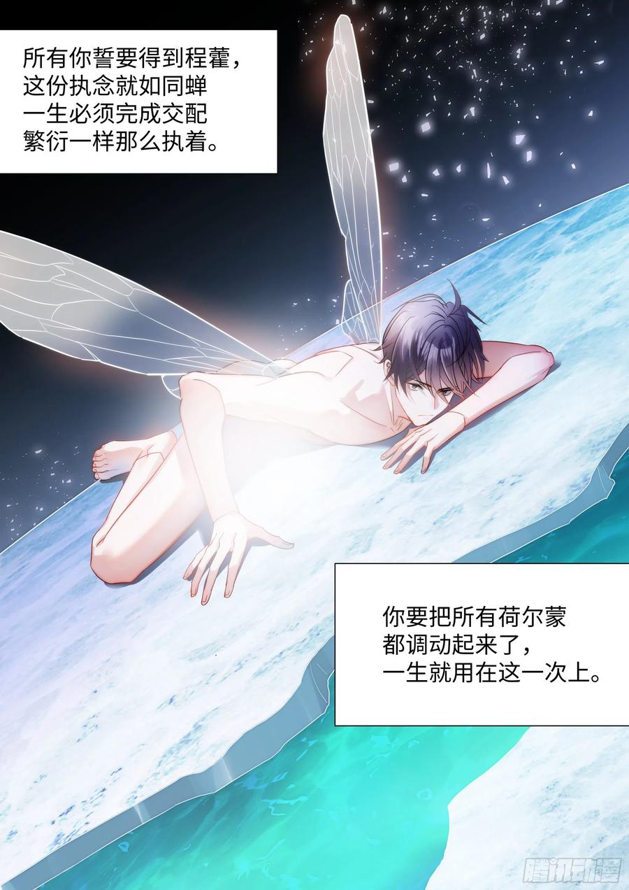 影帝X影帝 218.突破尺度 第16页