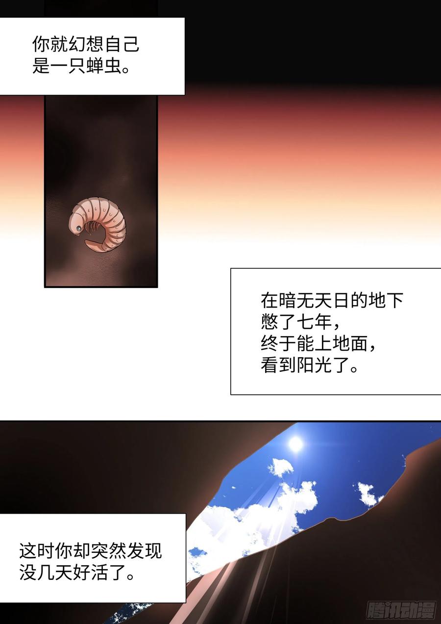 影帝X影帝 218.突破尺度 第14页