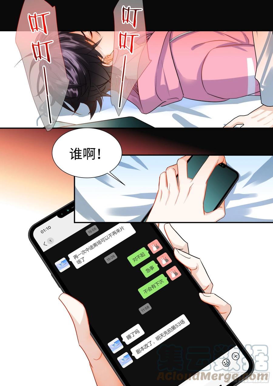 影帝X影帝 218.突破尺度 第3页