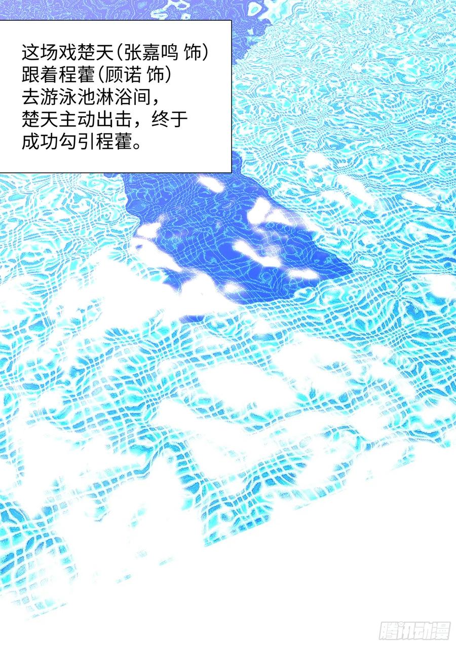 影帝X影帝 218.突破尺度 第12页