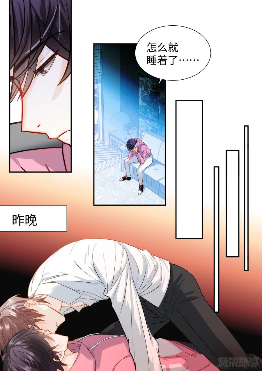 影帝X影帝 218.突破尺度 第2页