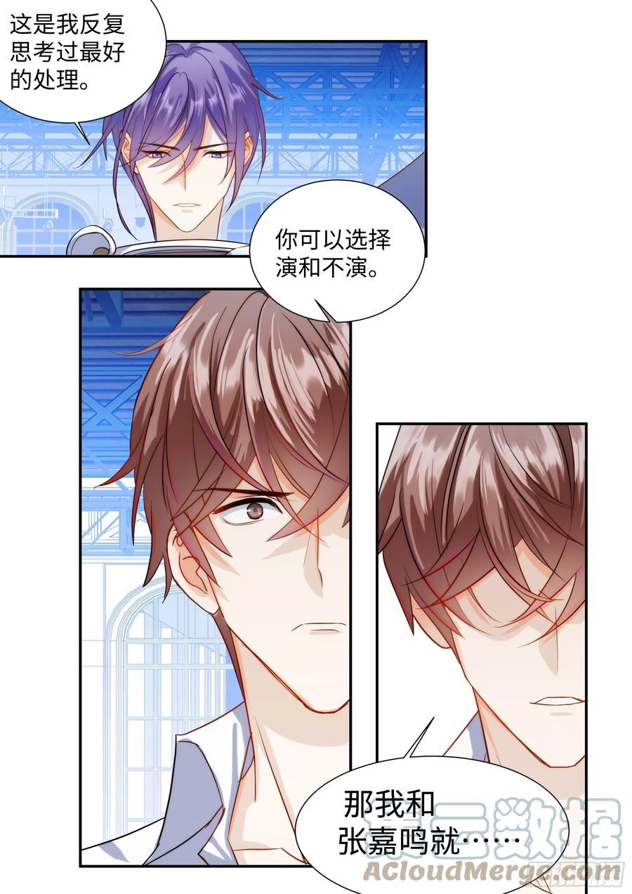 影帝X影帝 218.突破尺度 第9页