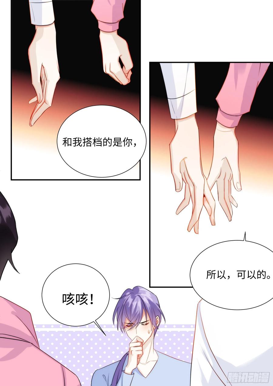 影帝X影帝 218.突破尺度 第18页