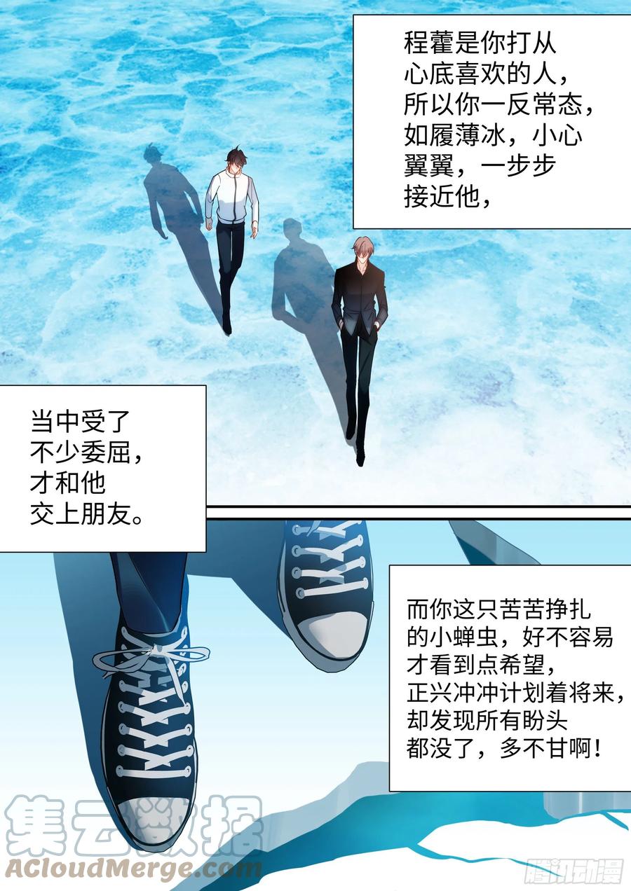 影帝X影帝 218.突破尺度 第15页