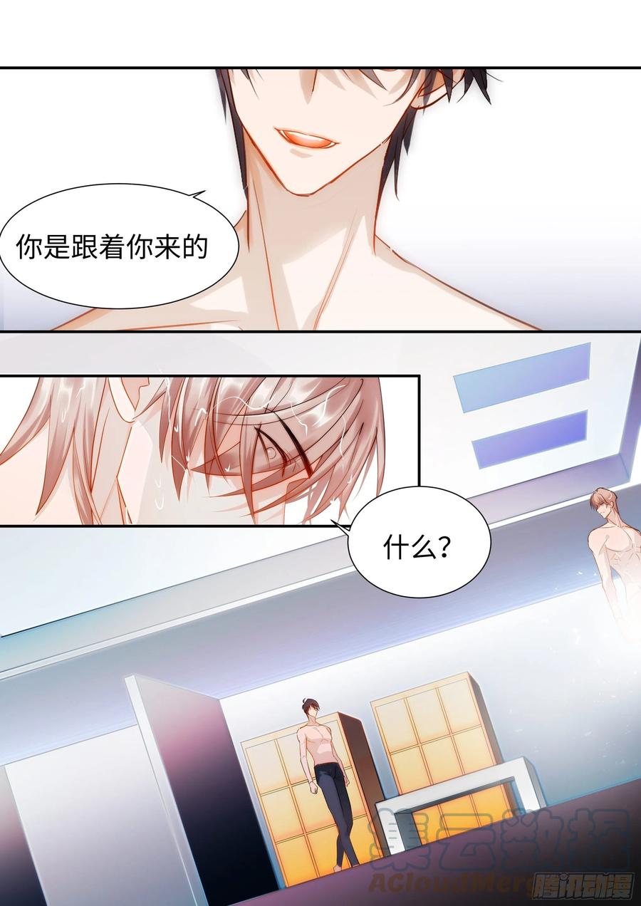 影帝X影帝 219.破茧 第1页
