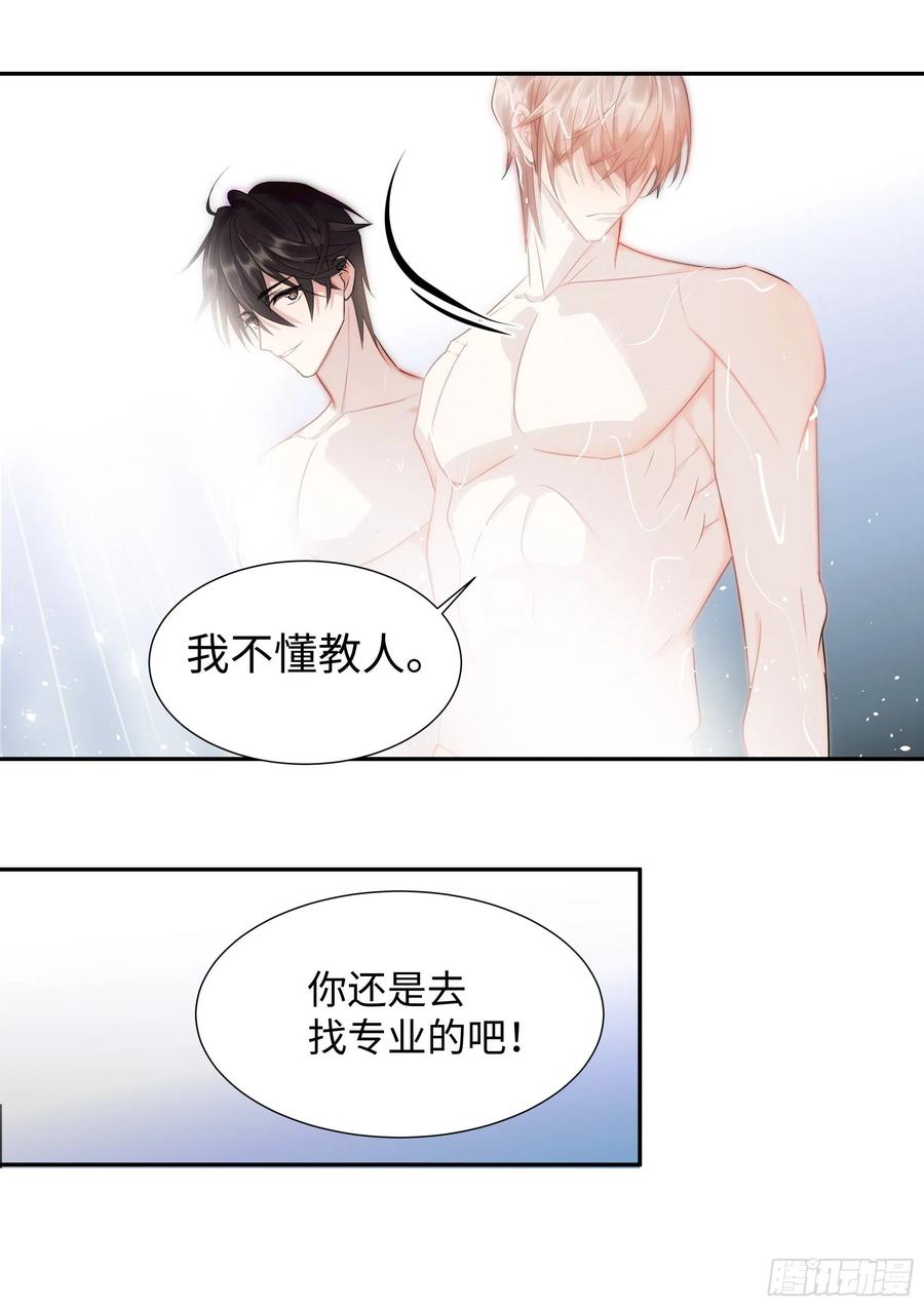 影帝X影帝 219.破茧 第4页