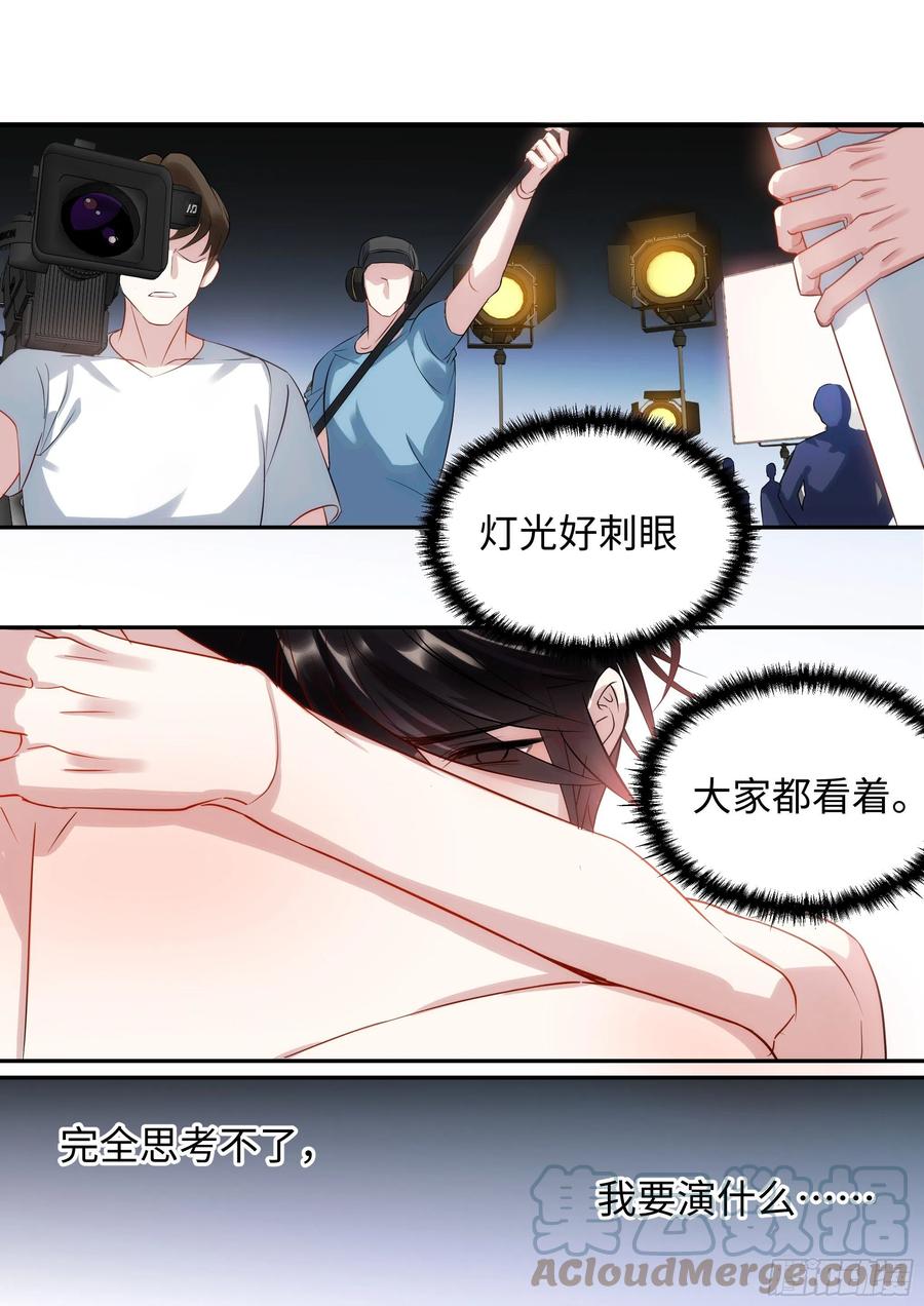 影帝X影帝 219.破茧 第21页