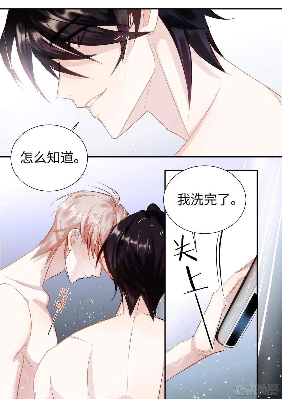 影帝X影帝 219.破茧 第6页