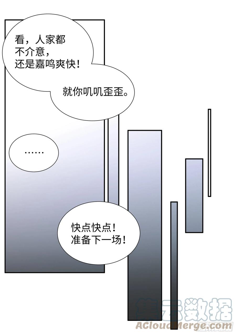 影帝X影帝 219.破茧 第19页