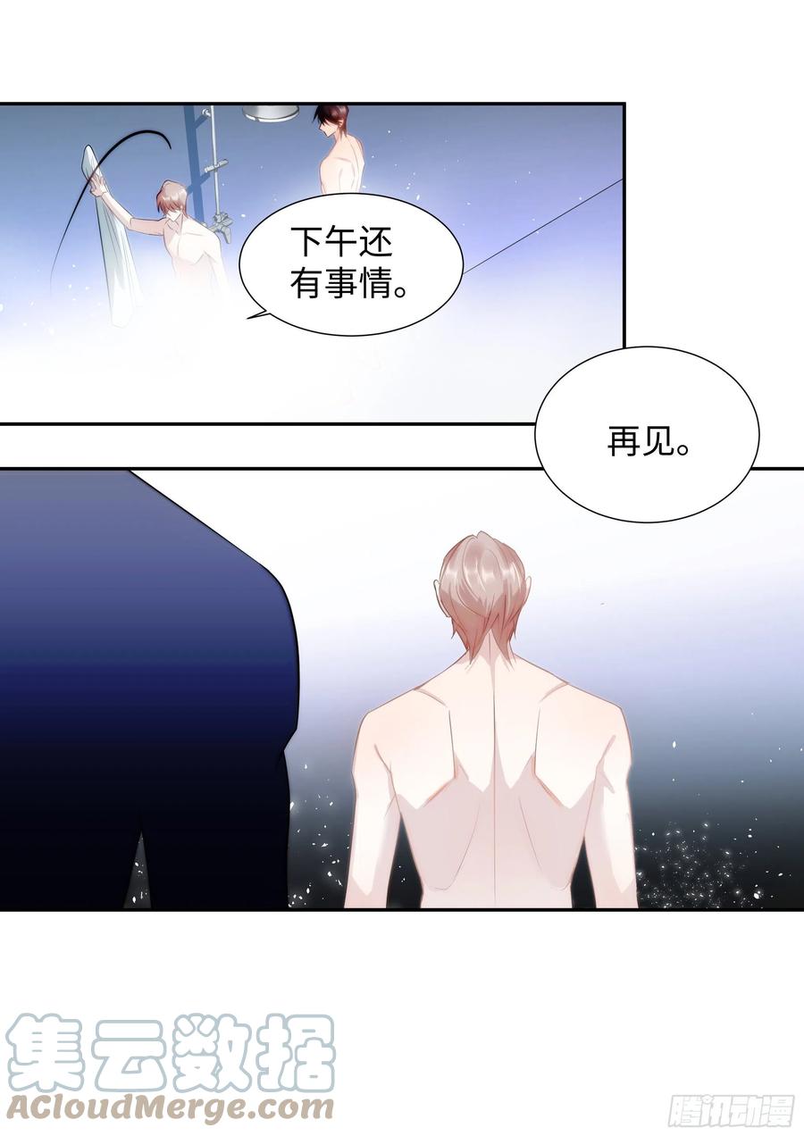 影帝X影帝 219.破茧 第7页