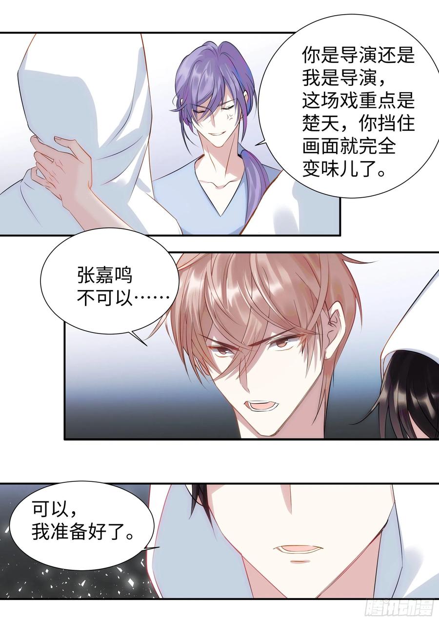 影帝X影帝 219.破茧 第18页