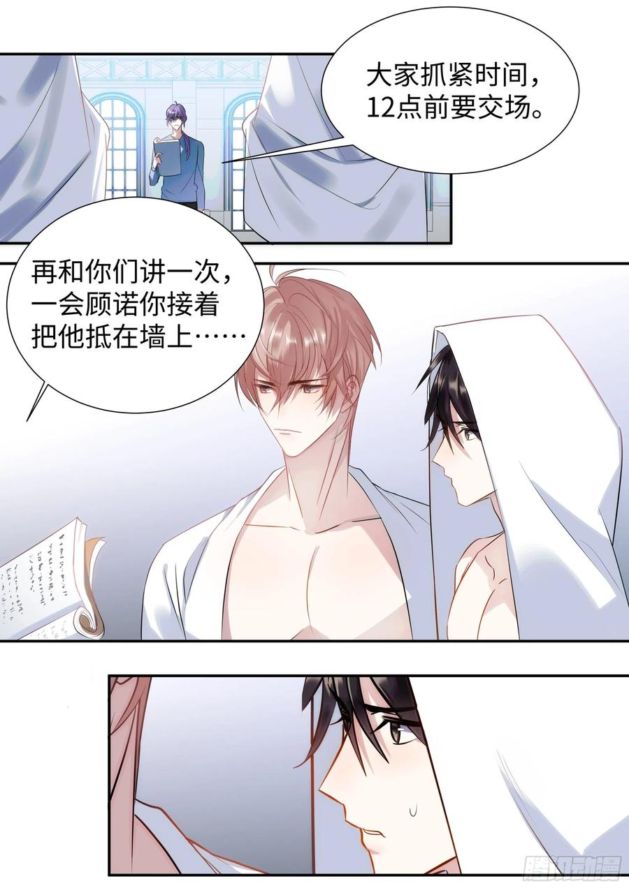 影帝X影帝 219.破茧 第16页