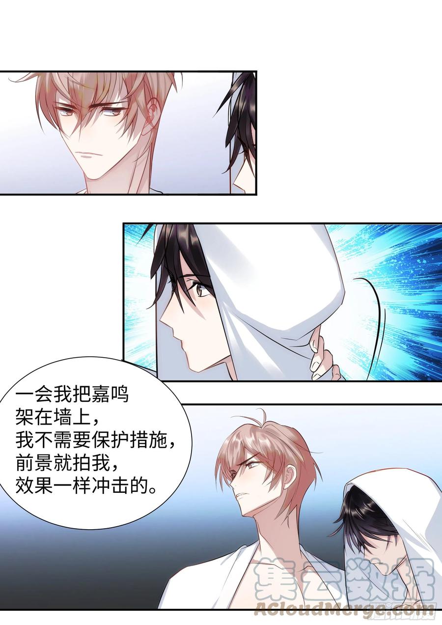 影帝X影帝 219.破茧 第17页