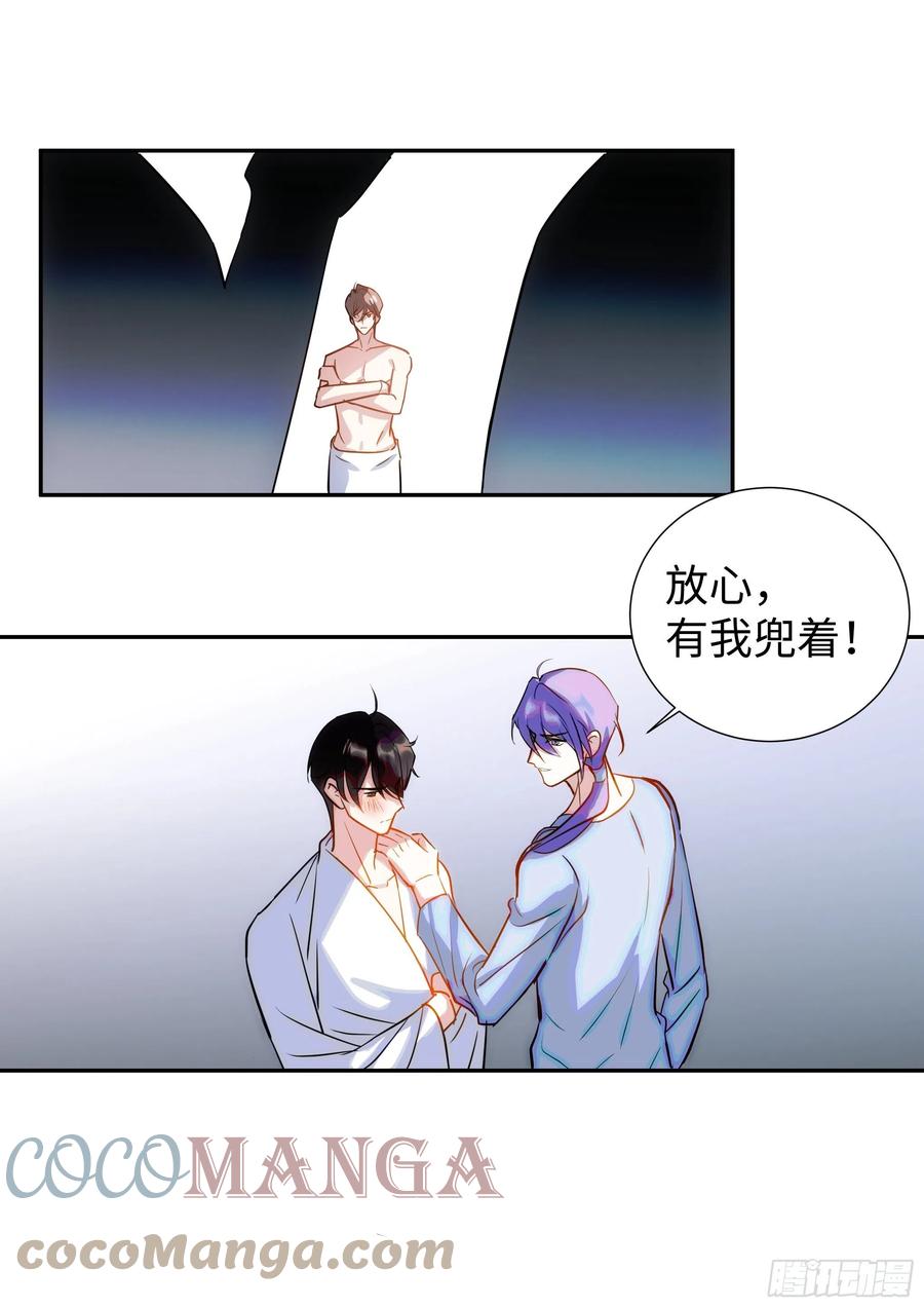 影帝X影帝 220.真实表演 第11页